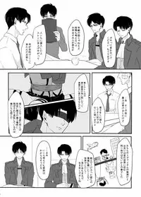 [うたき] PANIC AT ME!! (Shingeki no Kyojin)