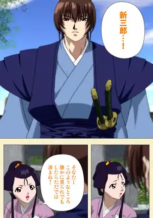 In'yoku emaki ~ yukiyo ni hime wa okasa reru ~ Complete ban