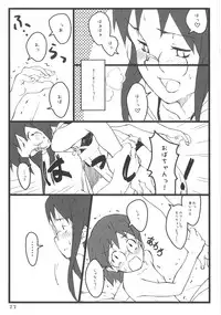 [Utadokei (Rentan)] Boku no Oba-chan wa (Dennou Coil) [Digital]