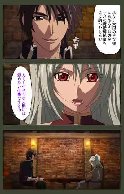 Hime Dorei Futago no Reiki o Osou Machoukyou no Utage Kanzenban