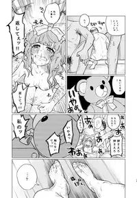 (COMITIA111) [Chemical Janky (Shiruka Bakaudon)] Menhera Hosukyou Bokobokorin! [Sample]