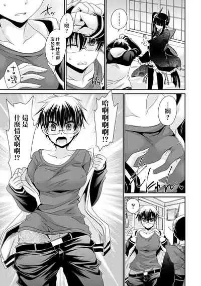 [Shinonome Ryu] Ore to Kanojo to Owaru Sekai - World's end LoveStory ch.10-17 [Chinese] [爱弹幕汉化组] [Digital]