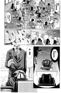 [Yabitsu Hiro] Car Life Car Sex | 車上性生活 車內翻雲覆雨 [Chinese]