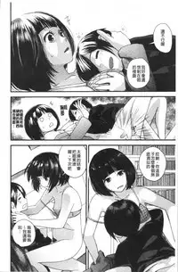 [Yoshida Tobio] Onee-chan to no Himegoto ~Ireru Toko Wakaru?~ | 大姊姊淫猥的秘密情事 ~插入的部位你知道嗎?~ [Chinese]