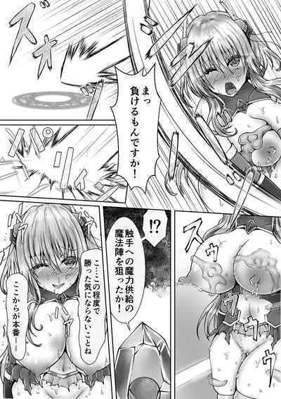 魔法戦姫リムーニナ