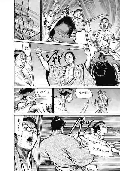 むすび島 浮世艶草子