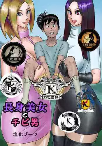 大美女和小男人(K记翻译)