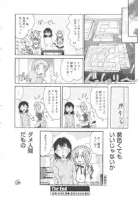 Gekkan Comic Muga 2004-06 Vol.10