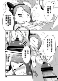 [Dadachamame (TTOMM)] IONADUN (THE IDOLM@STER) [Chinese] [无毒汉化组] [Digital]