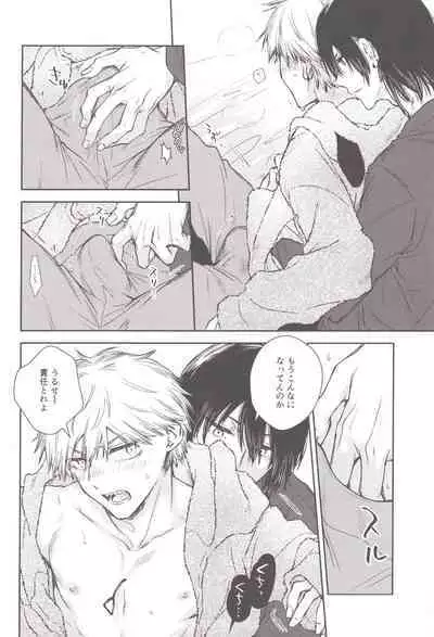 Denji no kuse ni chou kuso kawaii