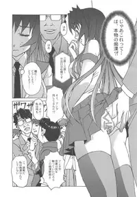 [Otonano Do-wa (Takei Masaki)] Otonano Do-wa Vol. 25