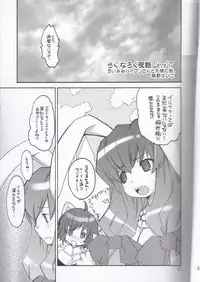 (C69) [Seinansei ni Kagayakeru Hoshi (Morino Papiko)] Ragnarok Yawa Level.7 (Ragnarok Online)