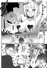 (SC2016 Winter) [Mantobi (Hashimoto)] Shironyanko (Shironeko Project) [Chinese] [silent_aoi个人汉化]