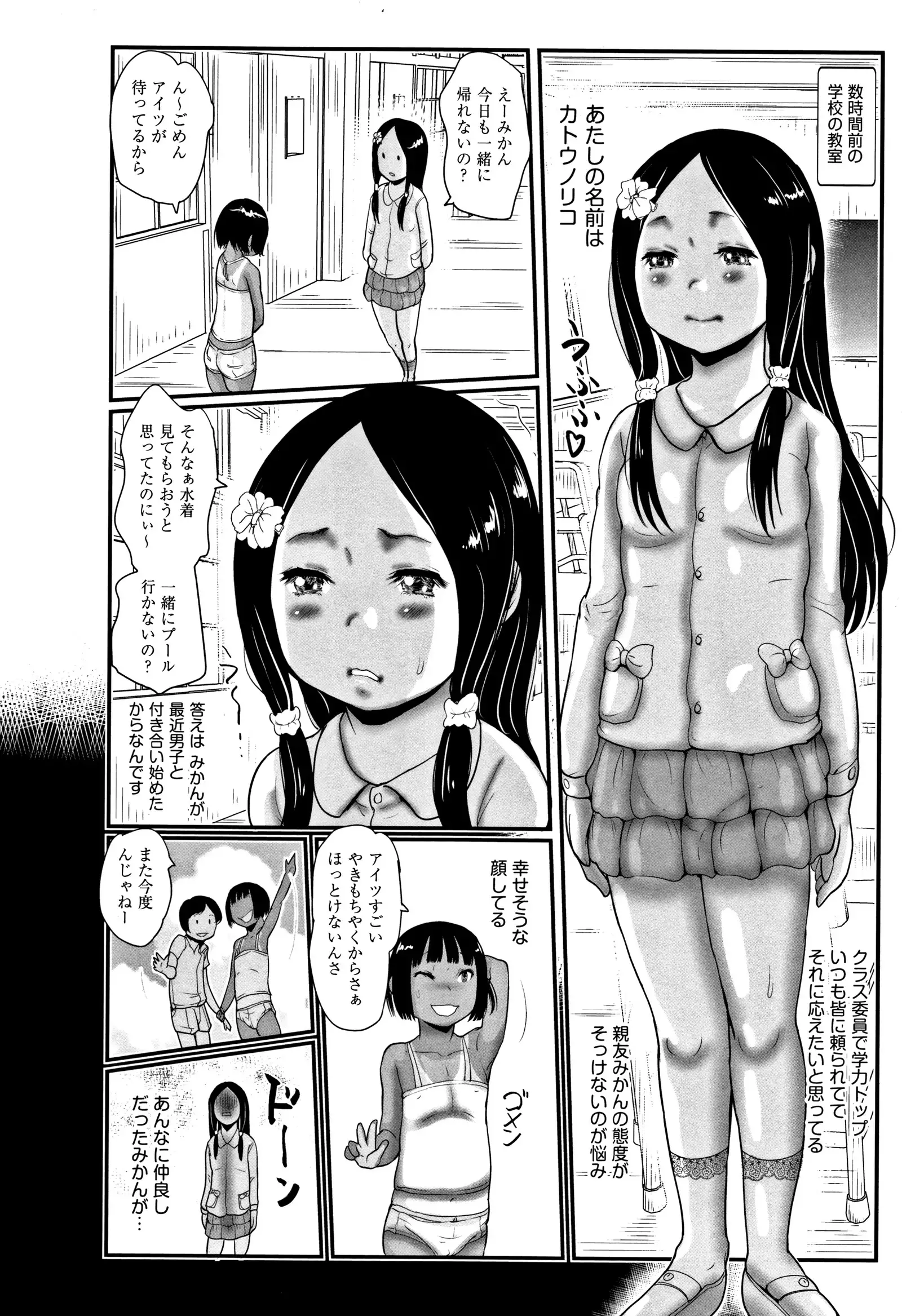 Hyake to Wareme to Eromanga no Natsuyasumi