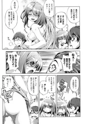 Ore no Imouto ga Seifuku de Konnani…