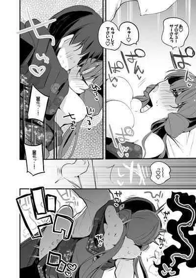 霧子は責任をもって編