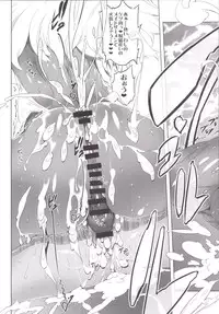 [Yuugengaisha Mach Spin (Drill Jill)] Kotoni-san-tachi to ○○ Shita Koto wa Wasurenai!!!! [Digital]