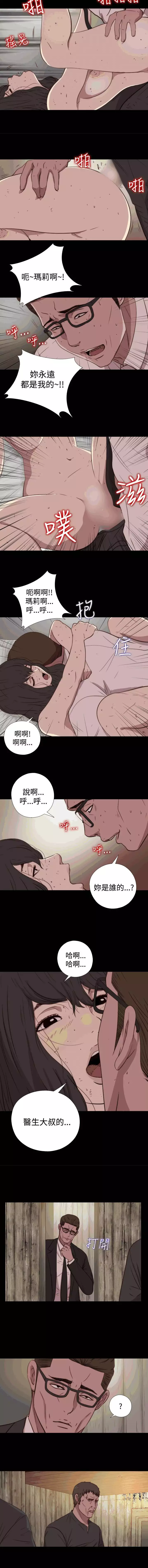 中文韩漫 傀儡玛莉 Ch.14-19