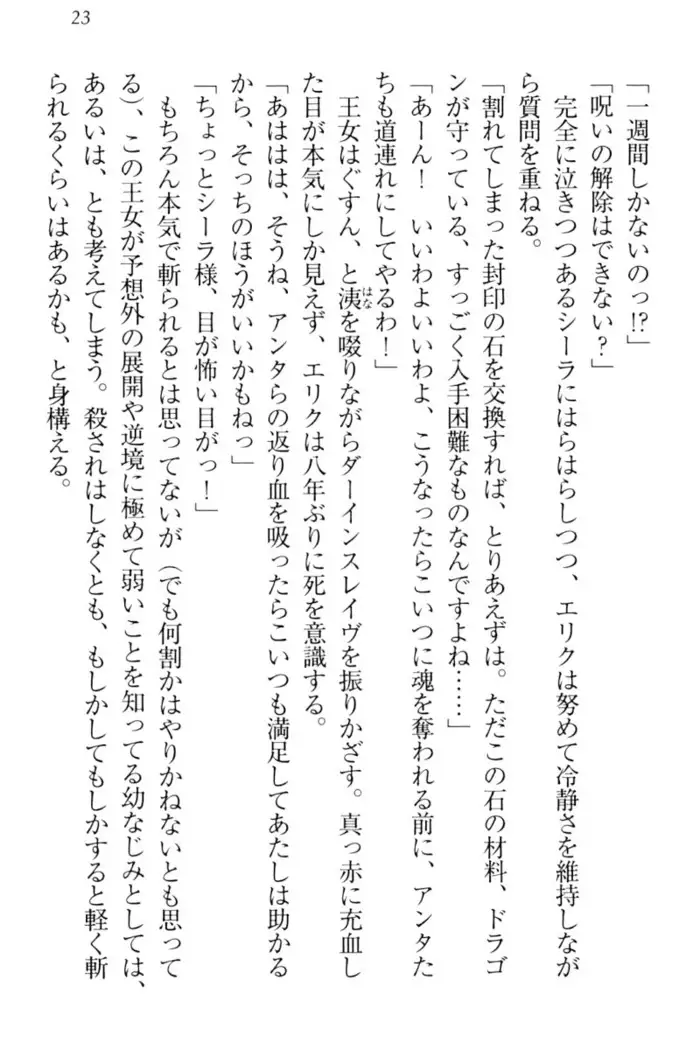 Maken no Hime wa Eroero desu