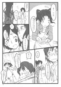 [Utadokei (Rentan)] Boku no Oba-chan wa (Dennou Coil) [Digital]