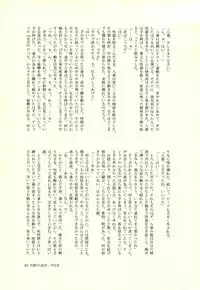 (C86) [KGC (Various)] Hinata Hajime no Himitsu no Jikan (Super Danganronpa 2)