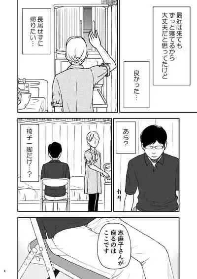 [Arubain] Shimako ~Tsuma no Haha~ 8