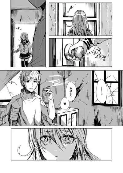 Mitsumeru Sono Saki ni Kimi no Sugata