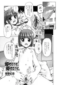 [ANTHOLOGY] Incest Taboo
