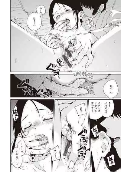 Wataame to Caramel - Cotton Candy and Caramel