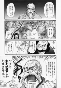 [Captain Kiesel] Magnum Flesh!