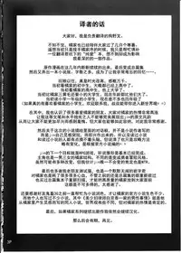 (C89) [MTSP (Jin)] Tachibana-san-chi no Dansei Jijou Shousetsu Ban Sashie + Omake no Hon [Chinese]