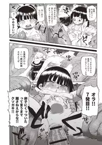 [Kiliu] Nandemo Chousa Shoujo+ [Digital]