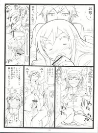 (C84) [Ohkura Bekkan (Ohkura Kazuya)] Maji Tenshi Sugiru Ayase-tan ga Ore no Heya de H na Koto o Suru Hazu ga Nai!! (Ore no Imouto ga Konna ni Kawaii Wake ga Nai)