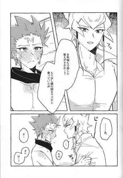 Nemae no Nai__