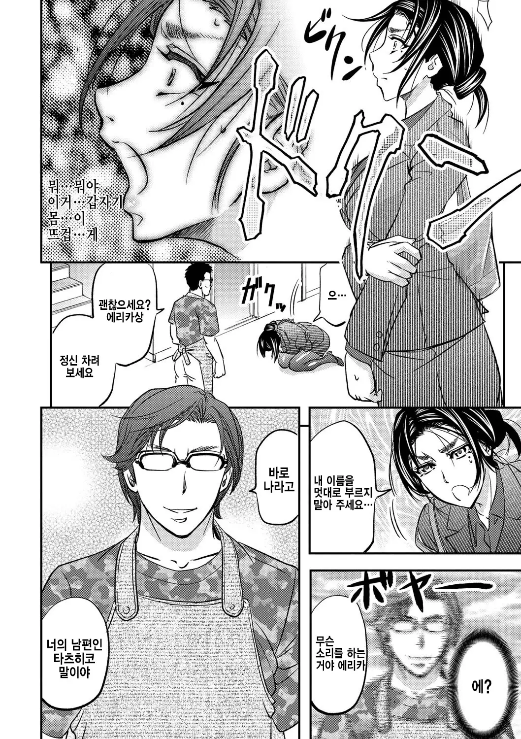 Kono Kusottare no Netorare Tsuma-domo yo ch.3