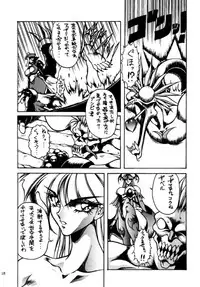 (C48) [Yuriai Kojinshi Kai (Yuri Ai)] THE HEAT THREE (Darkstalkers)
