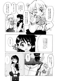 [Tom Tamio] Pure Romance