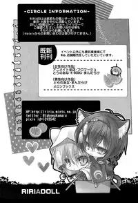 [SUPER27] [RIRIADOLL (Takewakamaru)] Oshiete My Master (Fate/Grand Order)