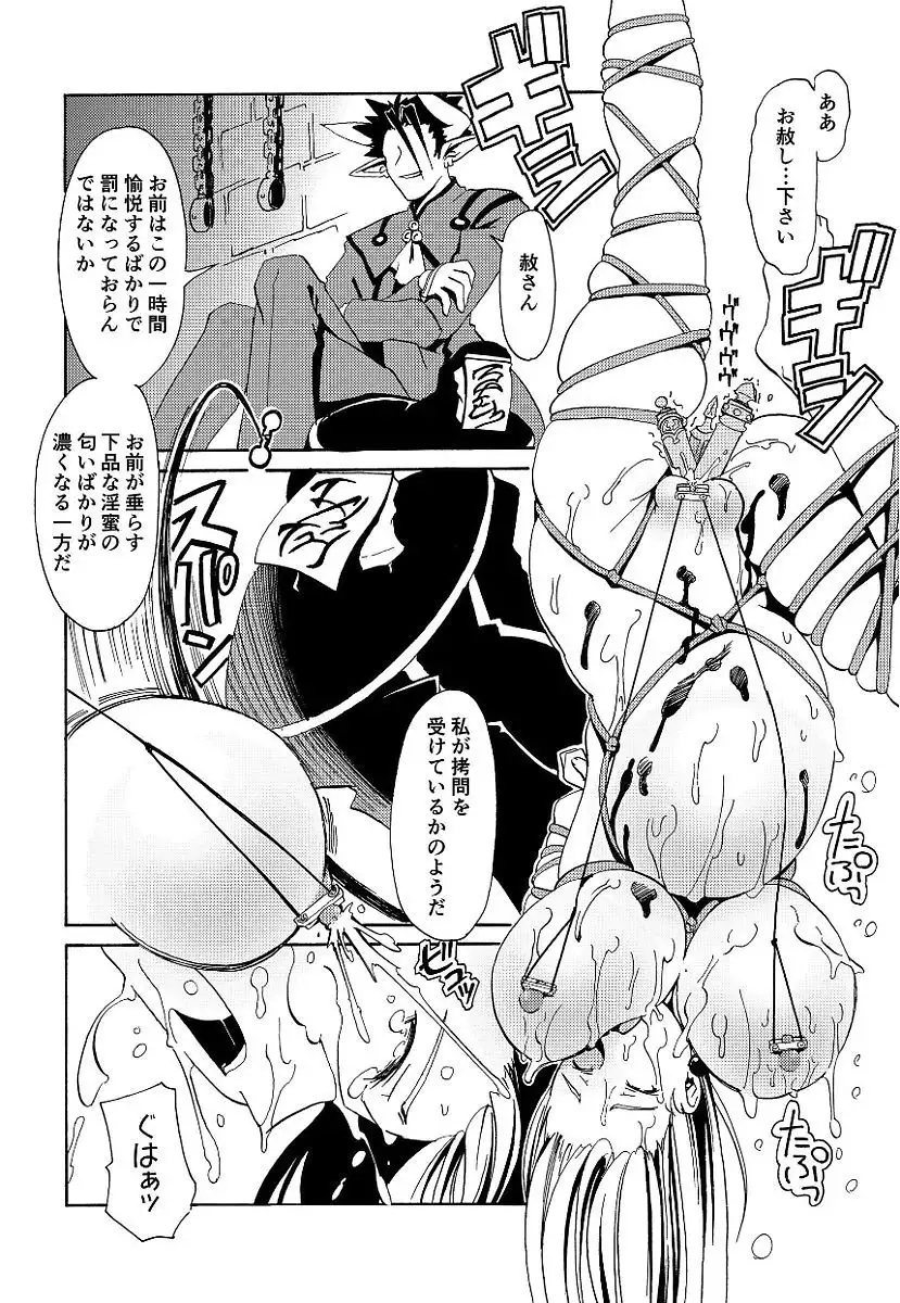 Kuro no utahime -Yami no enishi-