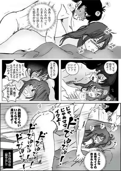 清香ママは訳あり過ぎ