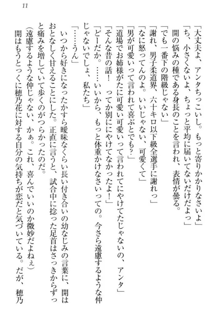 メイドやります!