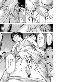 [Hazuki Kaoru] Chijoku Chikan Midara ni Aegu Onna-tachi 1-6 [Digital]