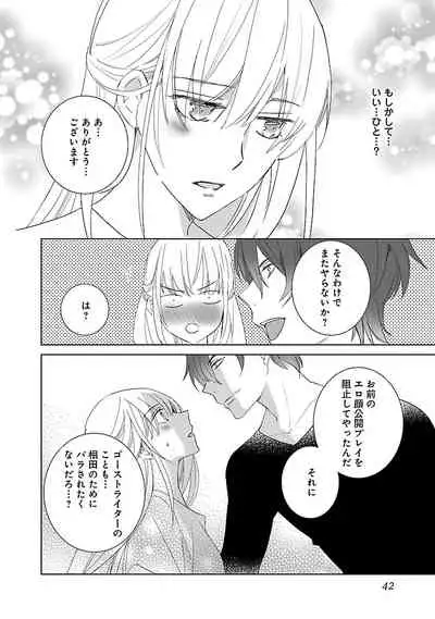 [西臣匡子] 上の口ではいやいや言っても身体(からだ)は悦(よろこ)んでるんだろう～発情オメガバース～