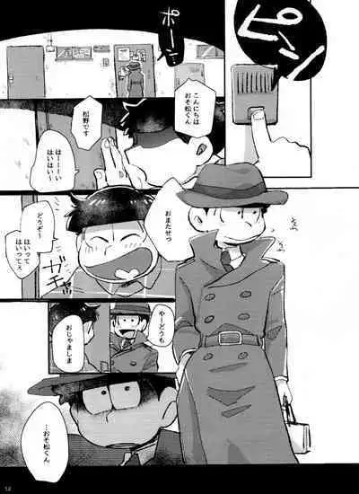 [Handa gote sakka (handa)] aporon-kun to 3-ji no o yatsu (Osomatsu-San)