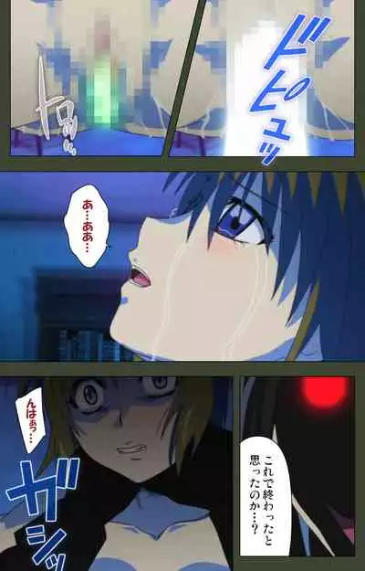 Hime Dorei Futago no Reiki o Osou Machoukyou no Utage Kanzenban