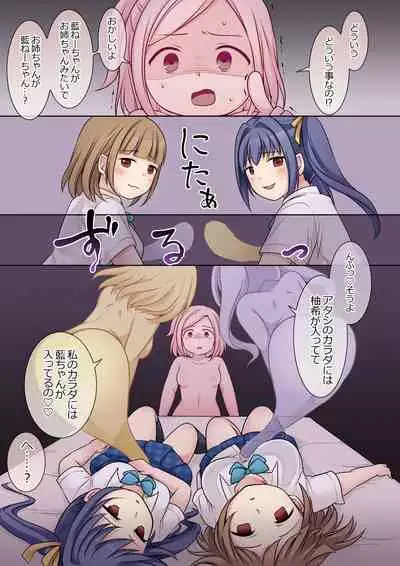 Jibakurei no Doukyuusei ni Nottorareta Atashi-"Tachi"