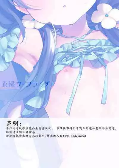 Boku-tachi to, Aru Natsu no Hi | 我们共同所描绘的夏日