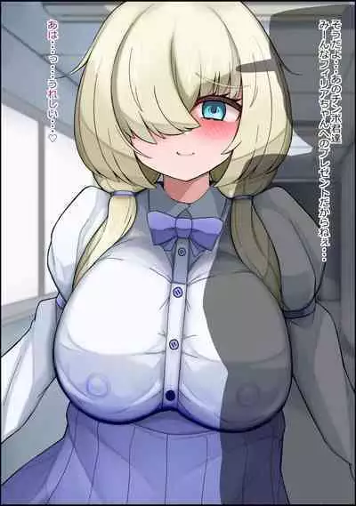 musekinin ni kodane shiru wo dopudopu nagashikomareru benjo sakyubasu ni nintei sareta shōjo tachi