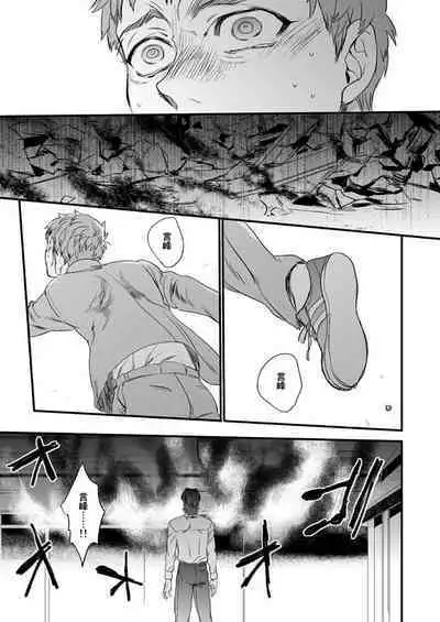 Jigoku demo Arumai ni