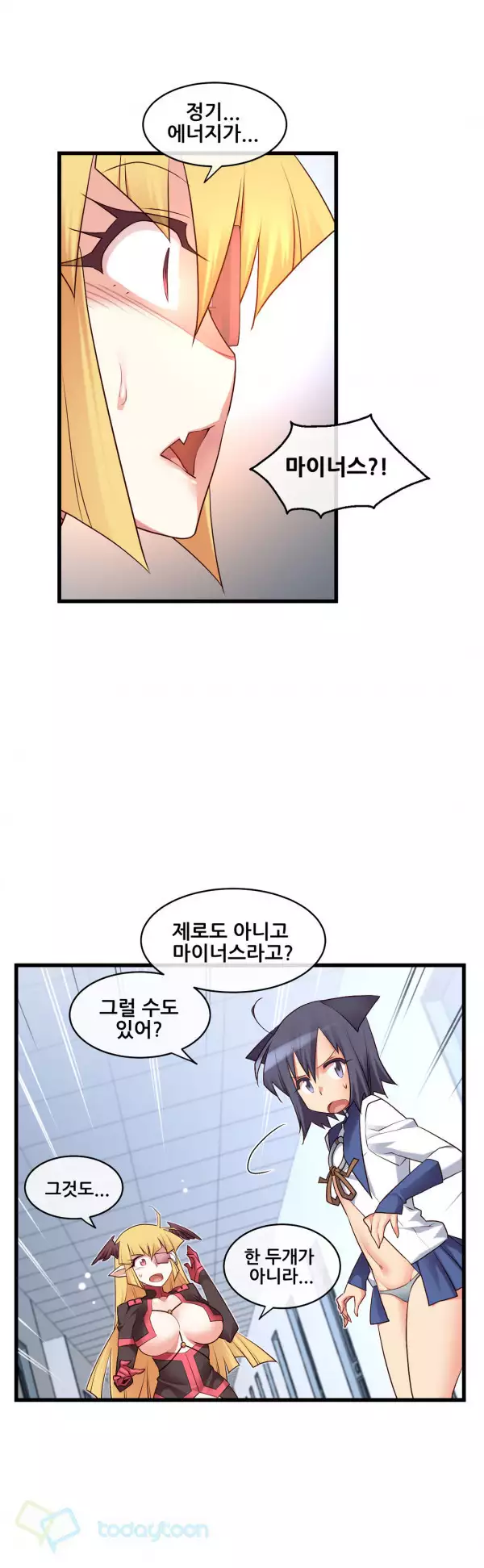 Master in My Dreams Ch.90-121